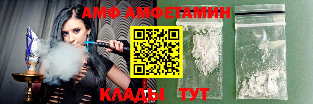 Amphetamine  Вход с VPN  Ревда  АМФЕТАМИН 98% 