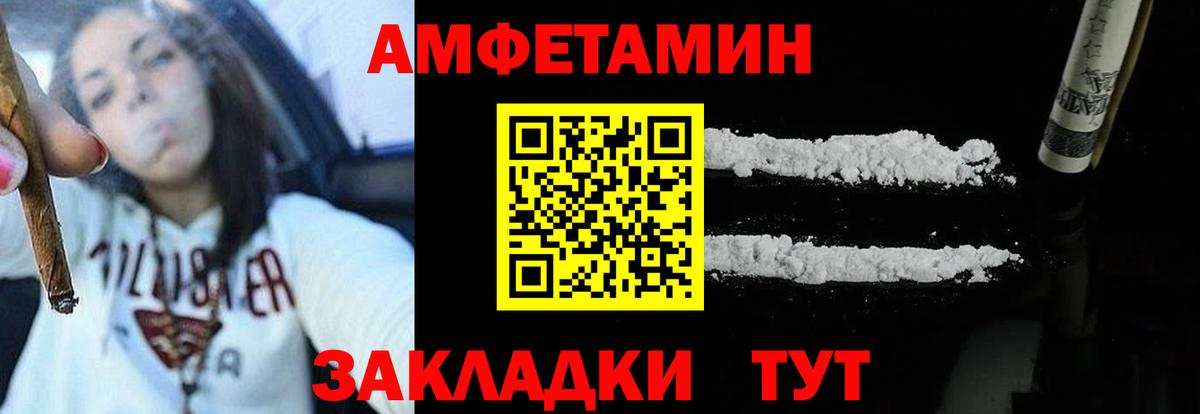 Амфетамин 97% Ревда