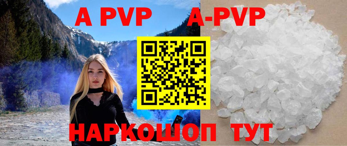 APVP мука Ревда