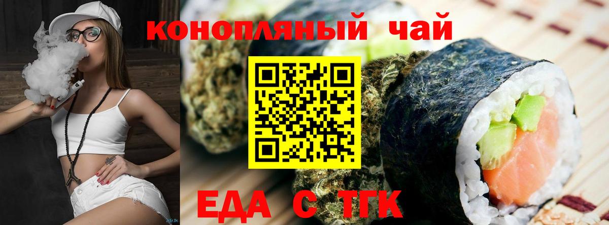 Ревда  Еда ТГК конопля  Вход с VPN 