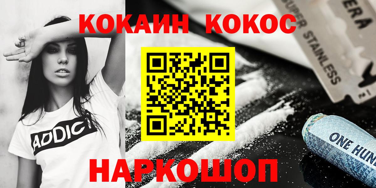 COCAIN Перу  Cocaine 99%  Ревда  Вход с VPN 