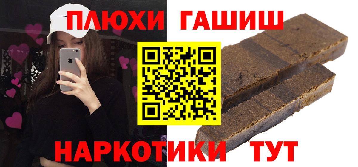 ГАШ hashish Ревда