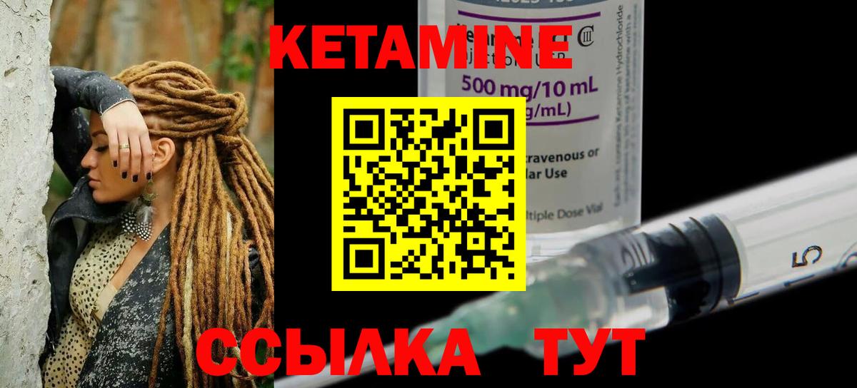Ревда  Кетамин ketamine  Вход с VPN 