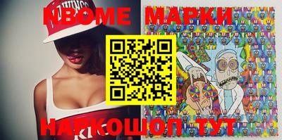 марки nbome Янаул