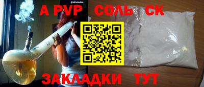 спайс Ярославль