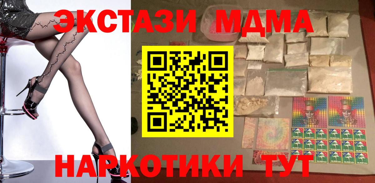 МДМА Molly  МДМА молли  Ревда  Вход с VPN 