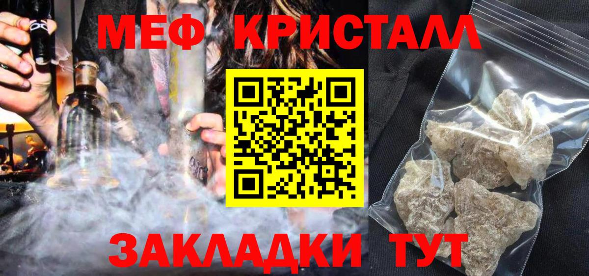 Меф  Меф мука  МЕФ мука  Мефедрон  Вход с VPN  Ревда 