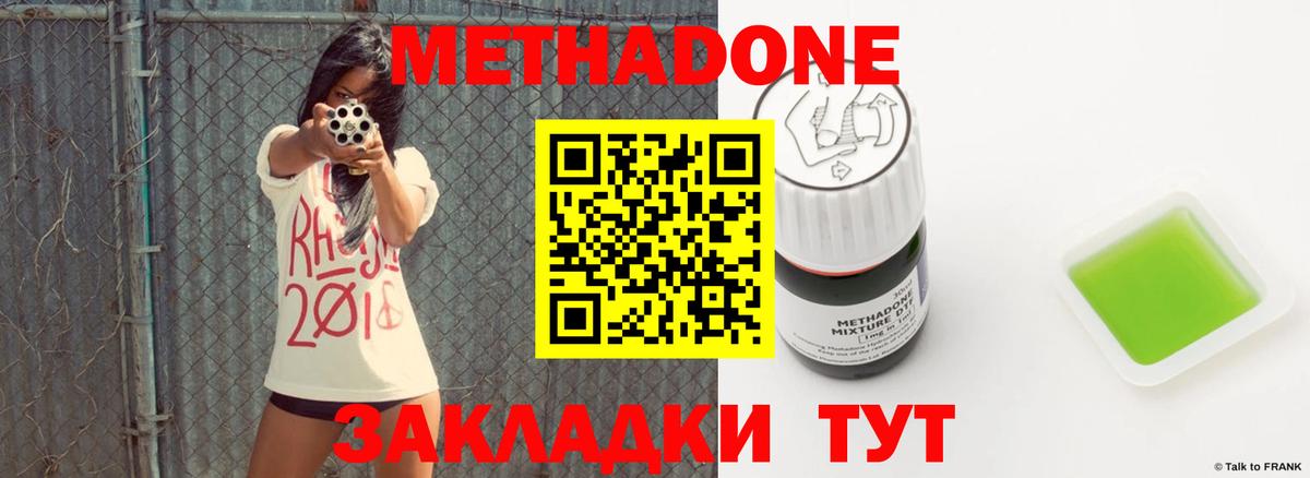 МЕТАДОН мёд  Вход с VPN  Метадон белоснежный  Ревда 
