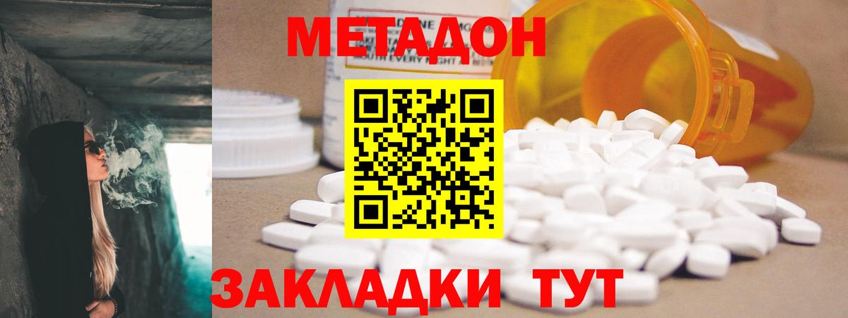 МЕТАДОН VHQ Ревда
