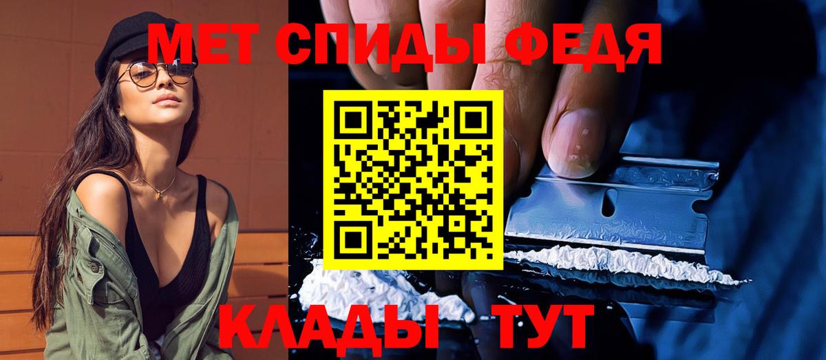 Первитин Декстрометамфетамин 99.9%  Вход с VPN  Первитин Декстрометамфетамин 99.9%  Метамфетамин  Ревда 