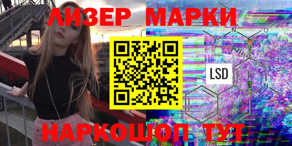 Наркотические марки 1500мкг  Вход с VPN  купить наркотики цена  Ревда 
