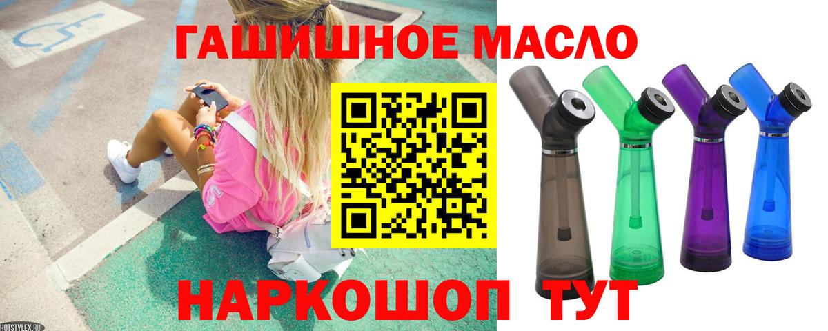 Ревда  ТГК концентрат  ТГК гашишное масло  Вход с VPN 