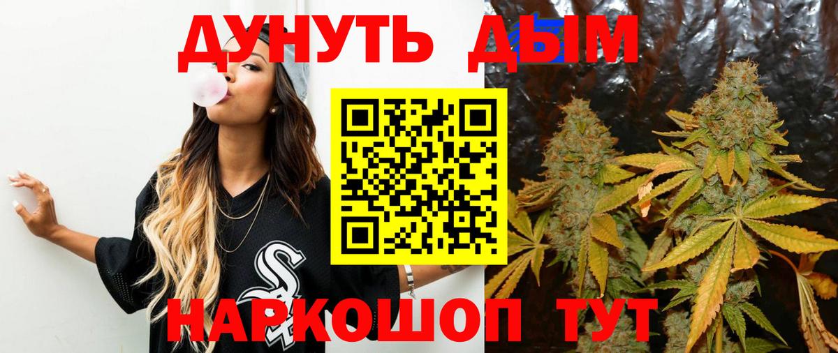 МАРИХУАНА Bruce Banner Ревда